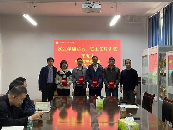 说明: D:\钱春梅\团学工作\新闻稿\2021年\yl7703永利官网举办辅导员、班主任培训班\yl7703永利官网举办辅导员、班主任培训班1.jpg